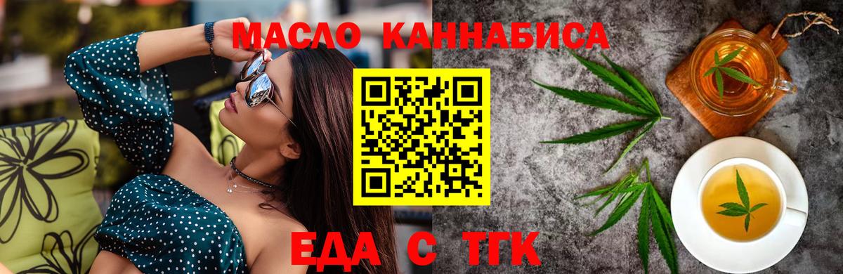 Назрань  Cannafood конопля  Вход с VPN 