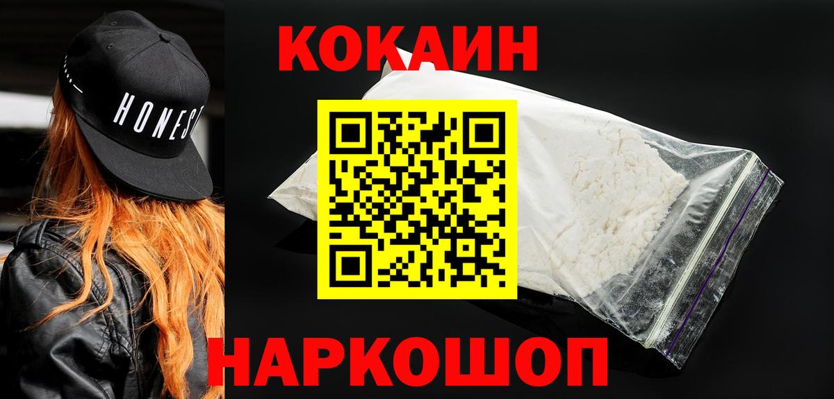 КОКАИН Fish Scale Назрань