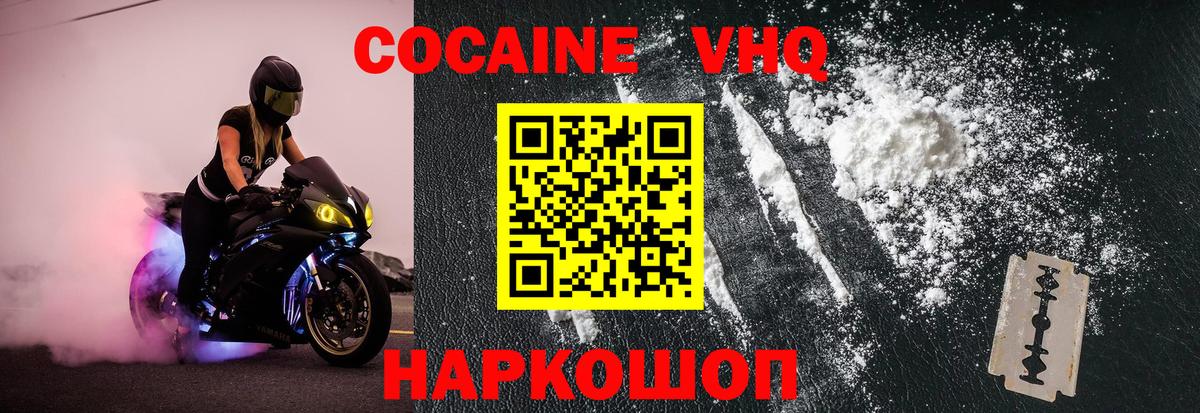 КОКАИН Fish Scale  Кокаин 99%  Назрань  Вход с VPN 