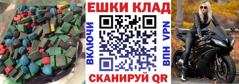 Экстази Дубай  закладка  Назрань 