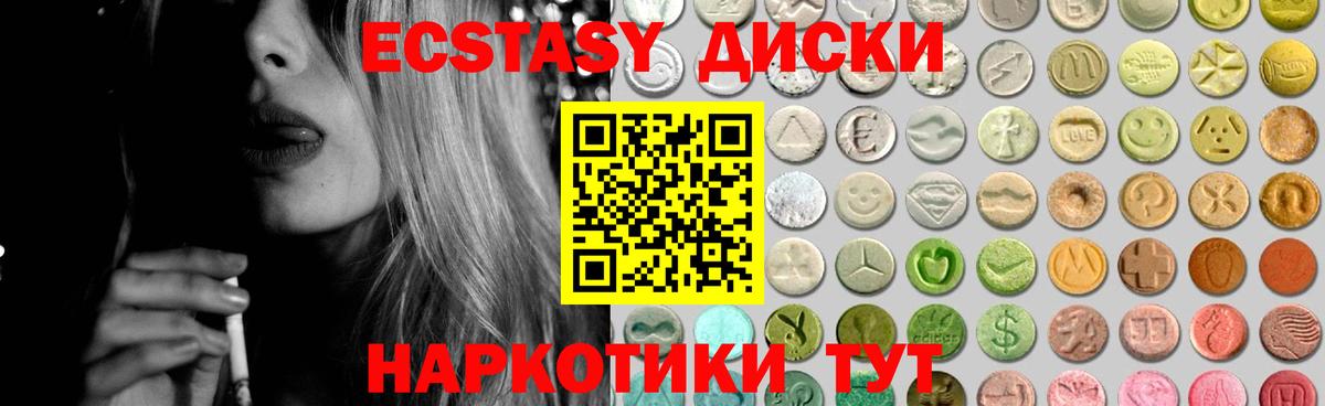 Экстази диски  Вход с VPN  ЭКСТАЗИ  Назрань 
