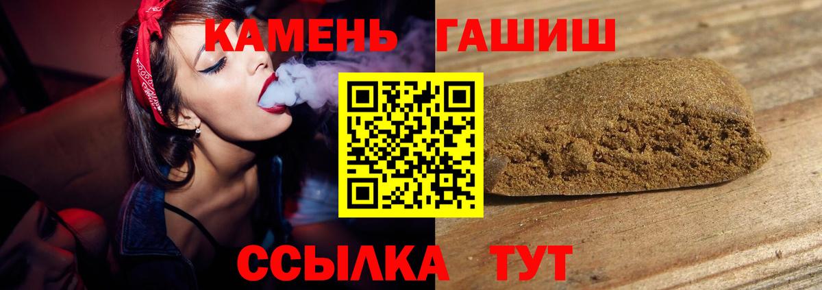 Назрань  ГАШ Ice-O-Lator  Вход с VPN  ГАШИШ Изолятор 