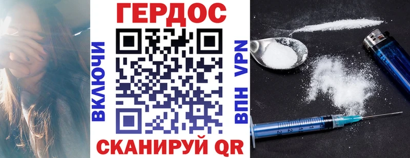 ГЕРОИН VHQ  Назрань 