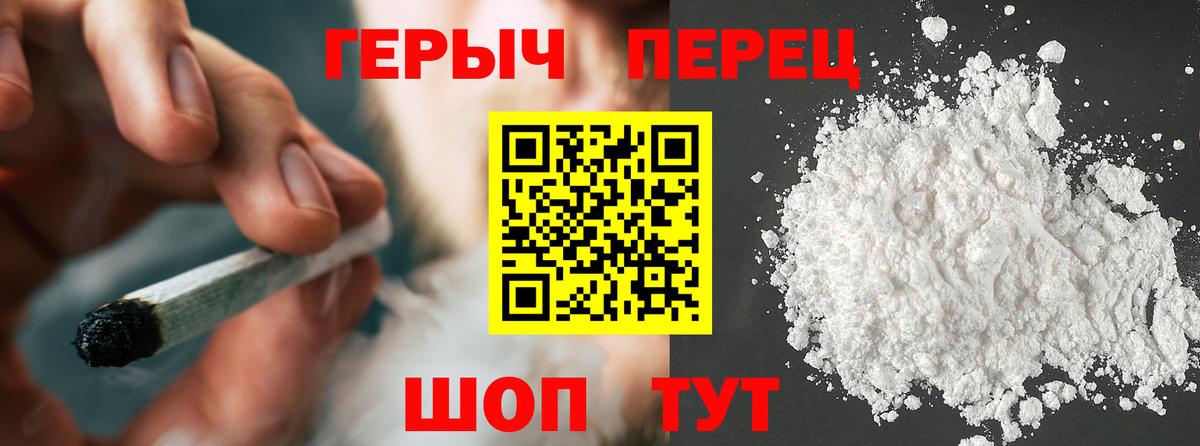 Назрань  ГЕРОИН белый  ГЕРОИН  Вход с VPN 
