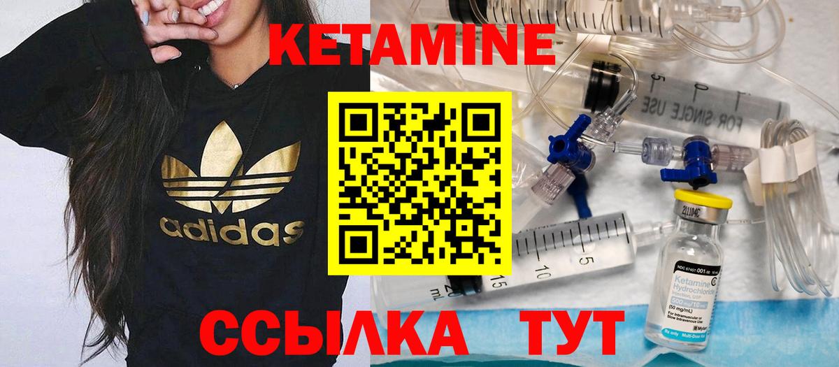 Назрань  Кетамин ketamine  КЕТАМИН VHQ  Вход с VPN 