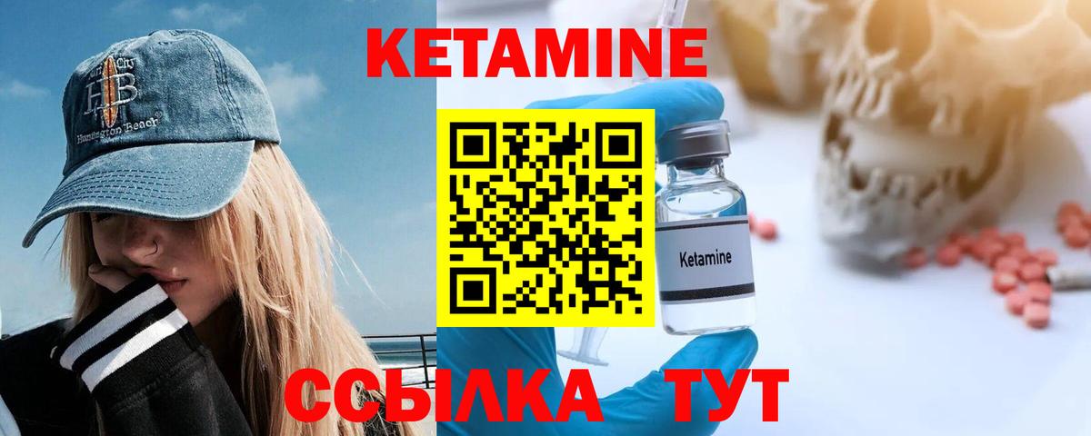 КЕТАМИН ketamine Назрань