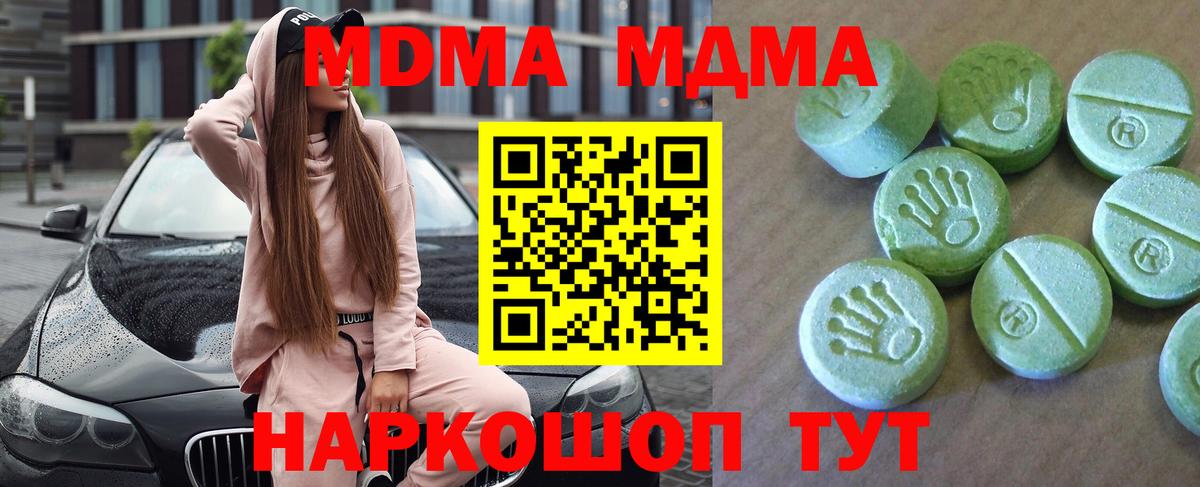 МДМА VHQ  МДМА молли  Назрань  Вход с VPN 