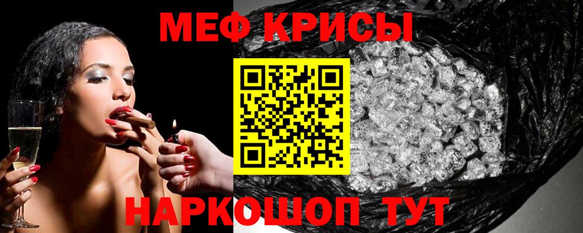 МЯУ-МЯУ  Меф кристаллы  Вход с VPN  Назрань 