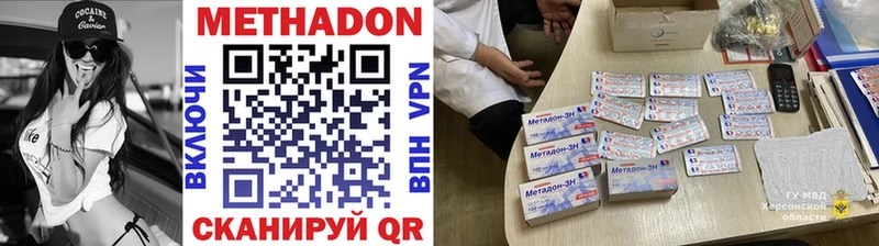 Метадон мёд Назрань