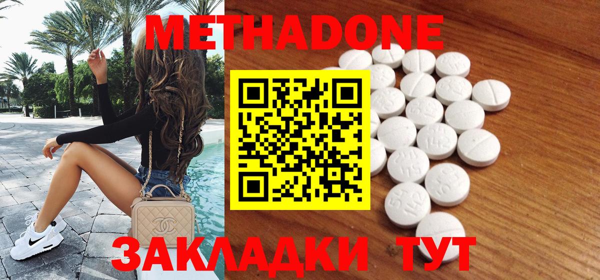 Метадон VHQ  Вход с VPN  МЕТАДОН мёд  Назрань 