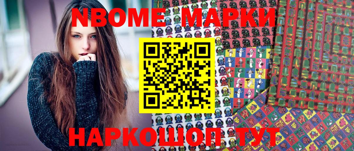 Марки 25I-NBOMe 1500мкг  Вход с VPN  Марки N-bome  Назрань 