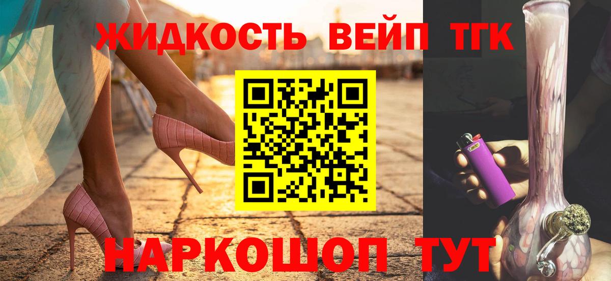 Дистиллят ТГК концентрат Назрань
