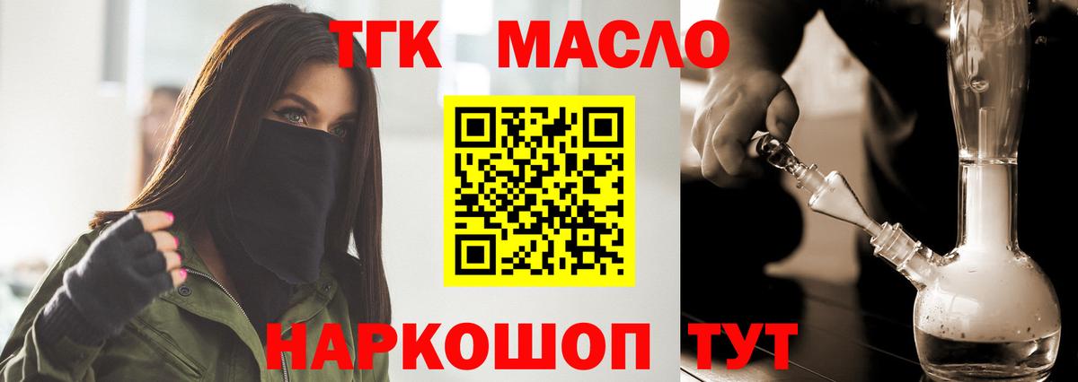 Дистиллят ТГК Wax  Вход с VPN  Назрань 